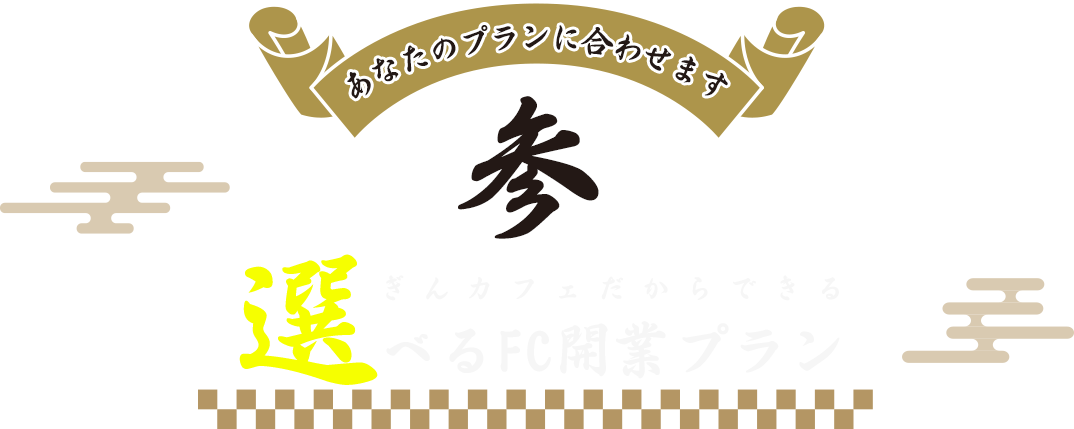 参