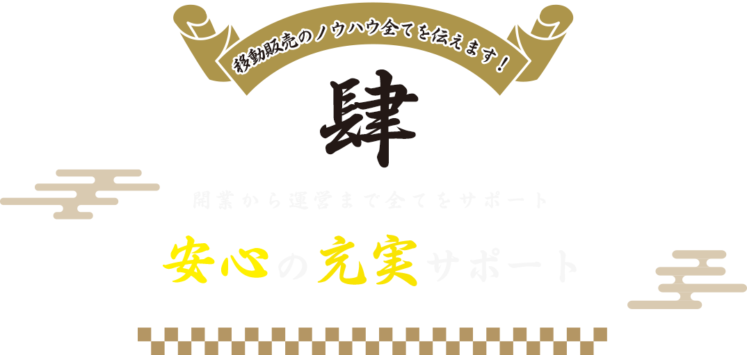 肆