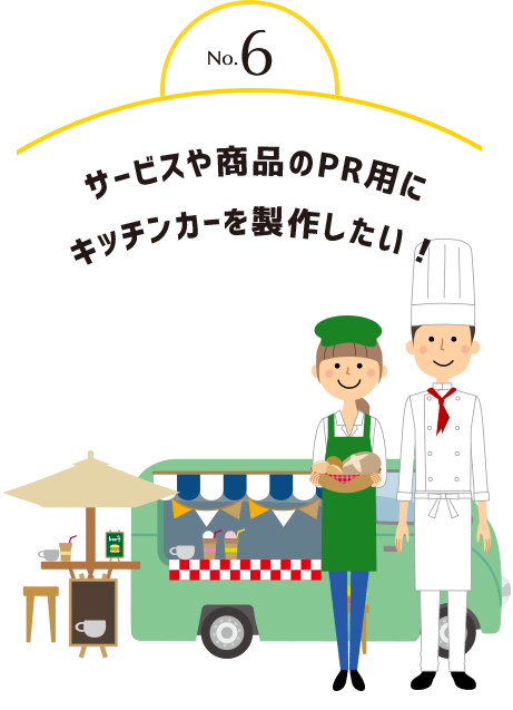 ぎんカフェのフランチャイズ